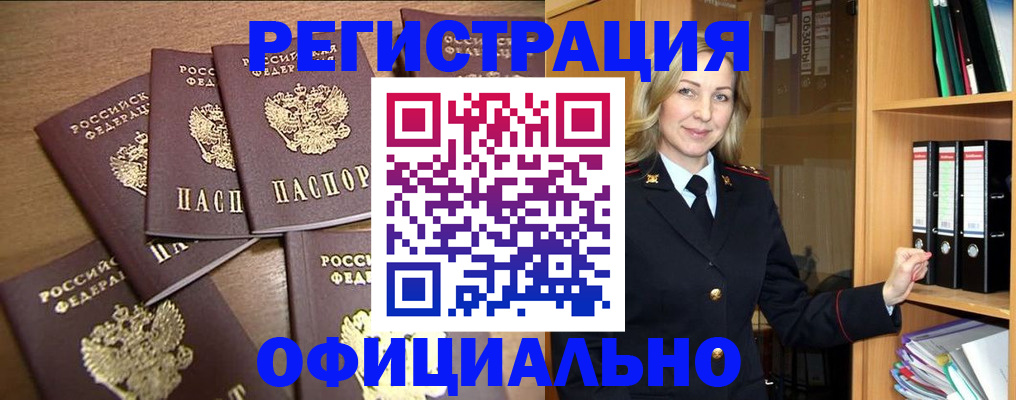 прописка для кредита в Райчихинске