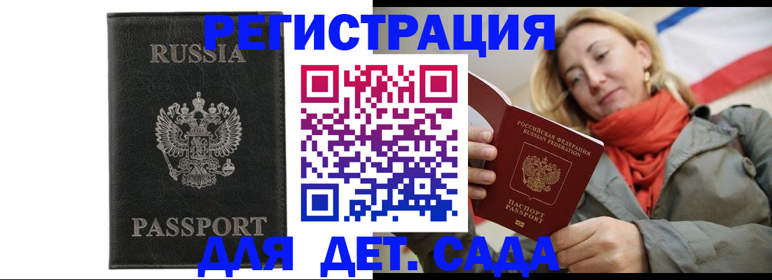 прописка иностранных граждан в Райчихинске