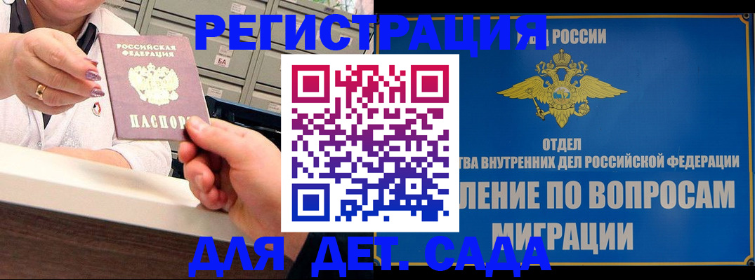 прописка от собственника в Райчихинске